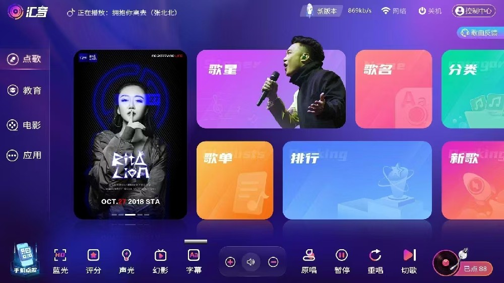 酷狗曲库点歌机