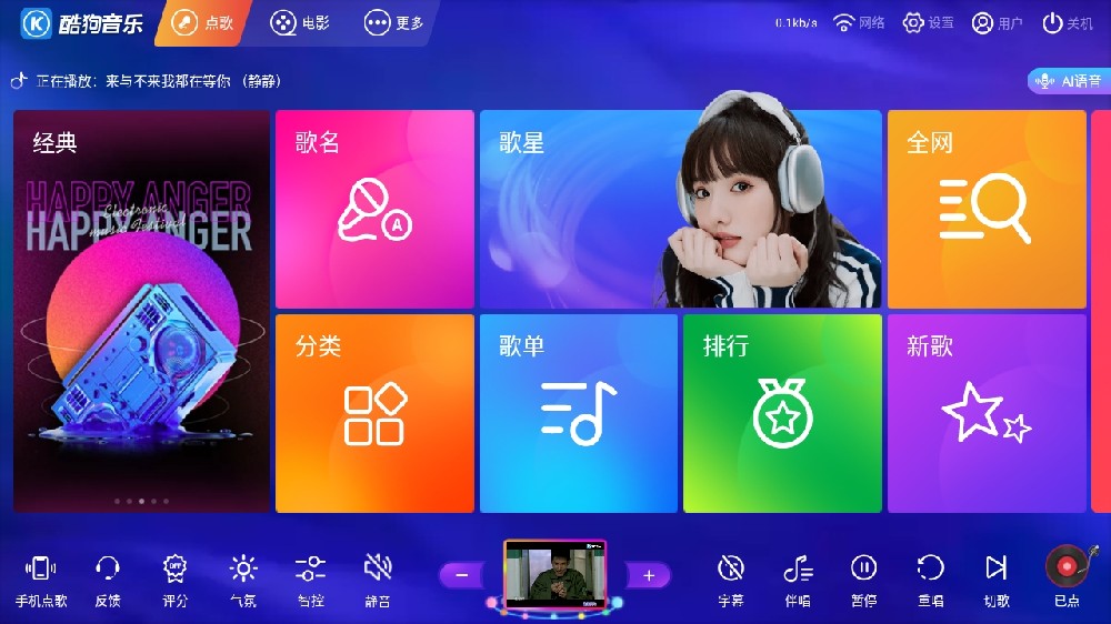 酷狗曲库点歌机