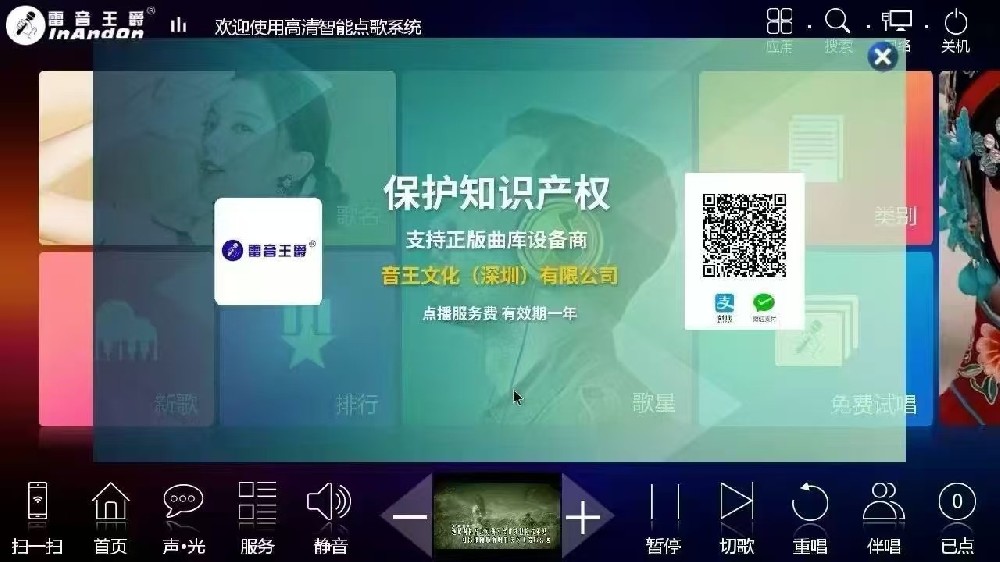 部分音集协管控名单