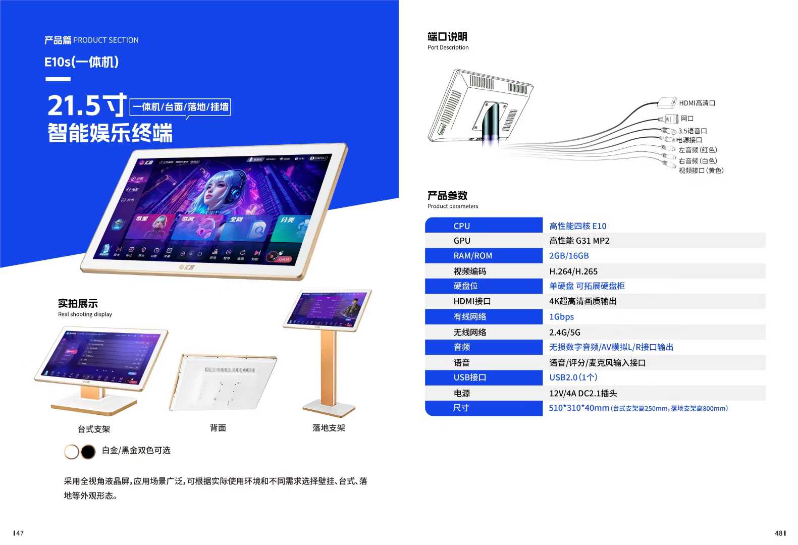 E10s一体机.jpg