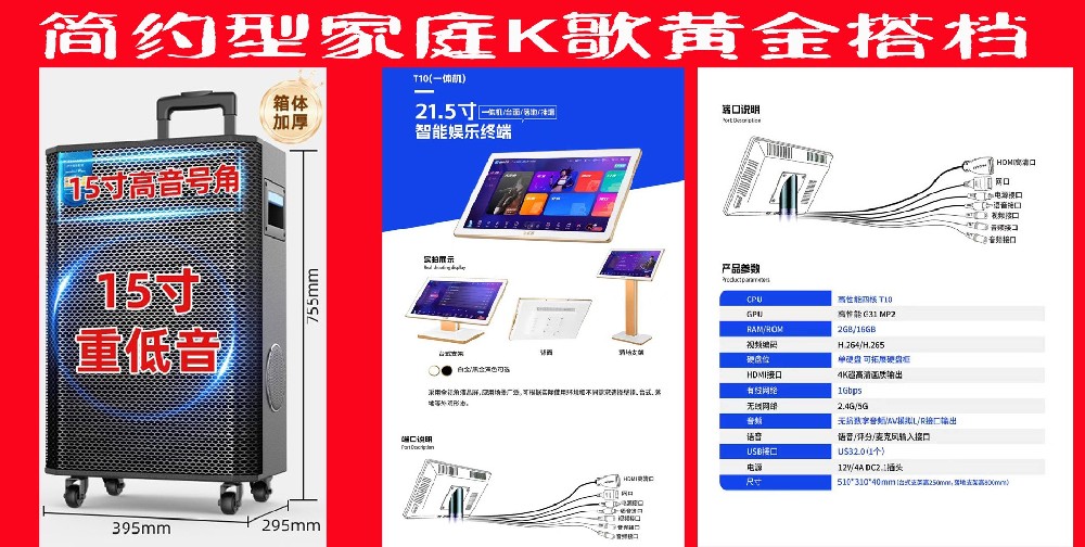拉杆音响套装T10.jpg
