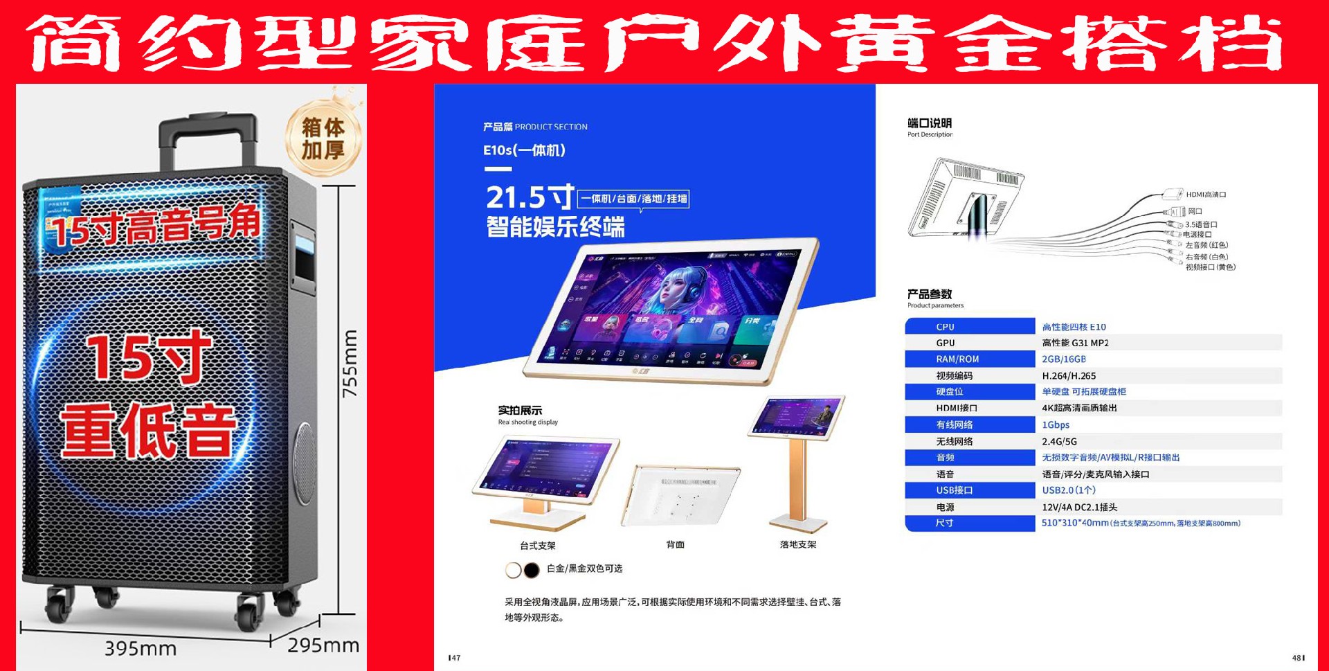 拉杆音响套装E10.jpg
