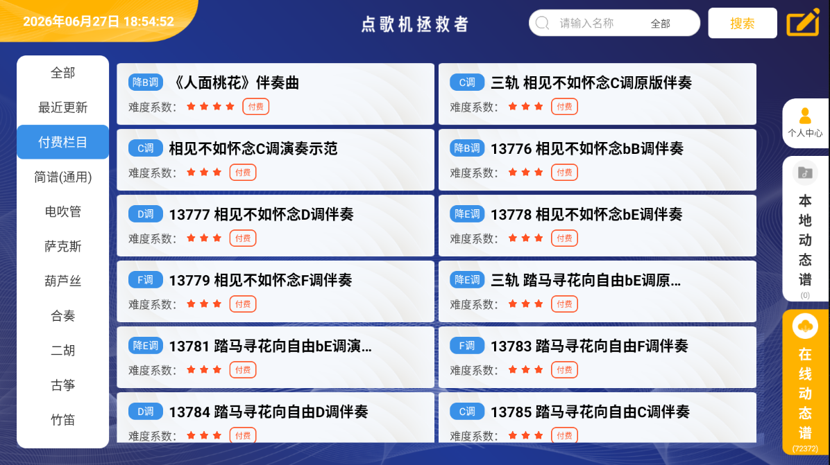动态谱.png