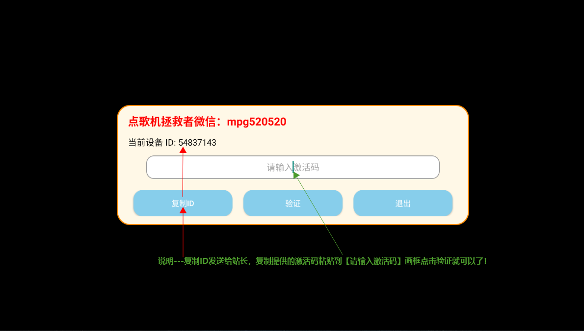 激活.png