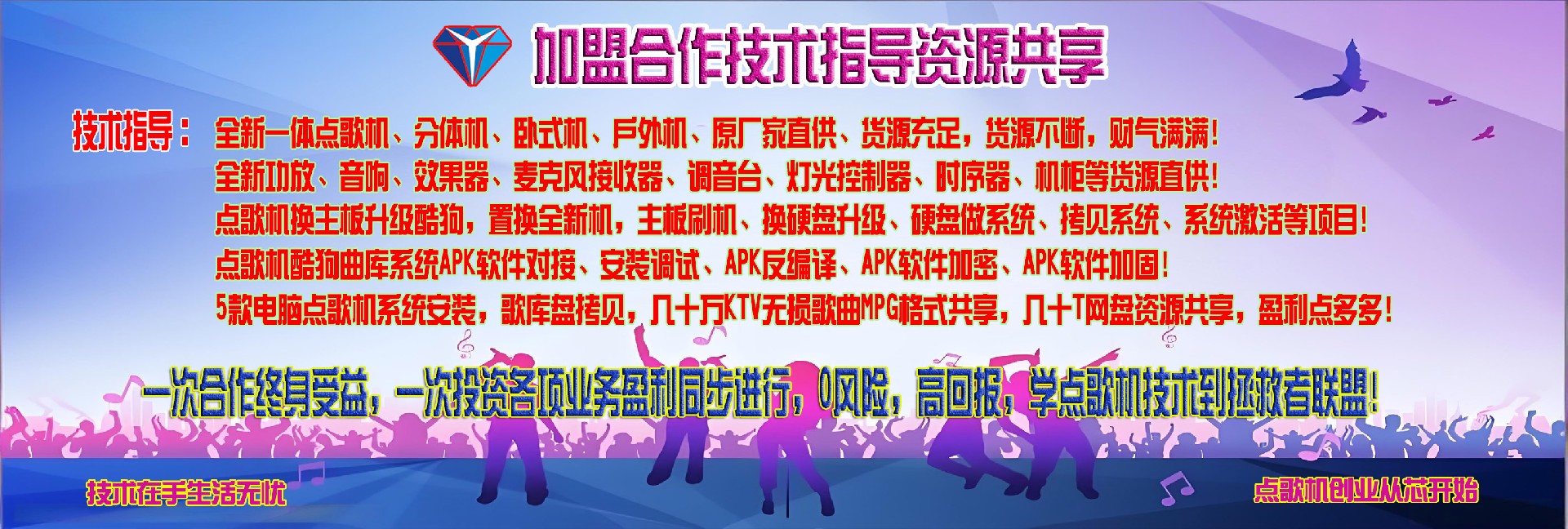 加盟封面.jpg